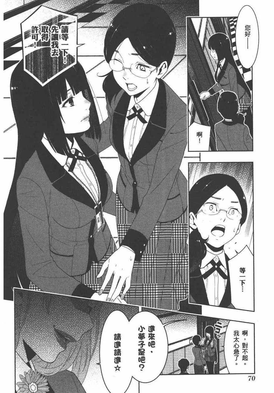 第4卷 第73页