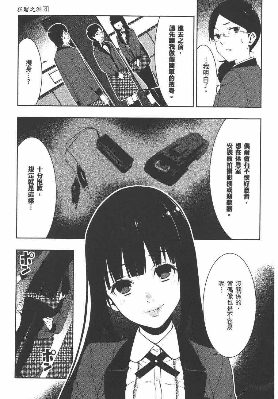 第4卷 第74页