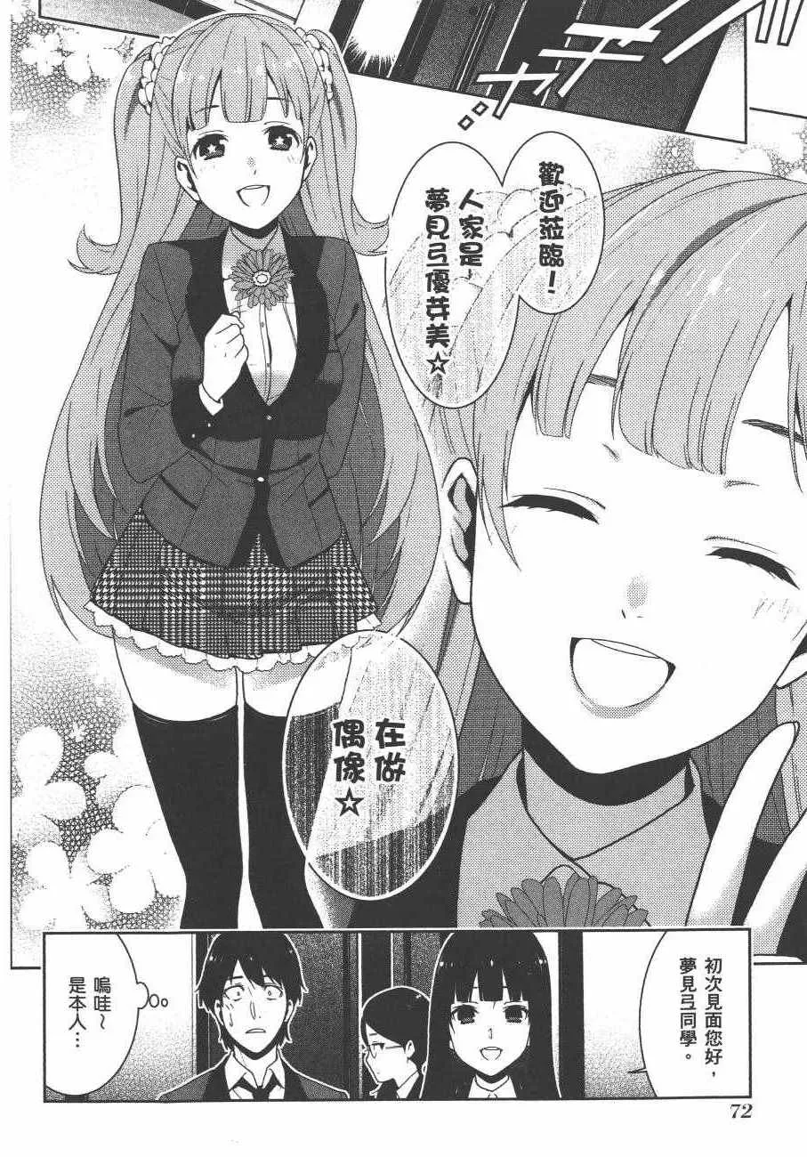第4卷 第75页