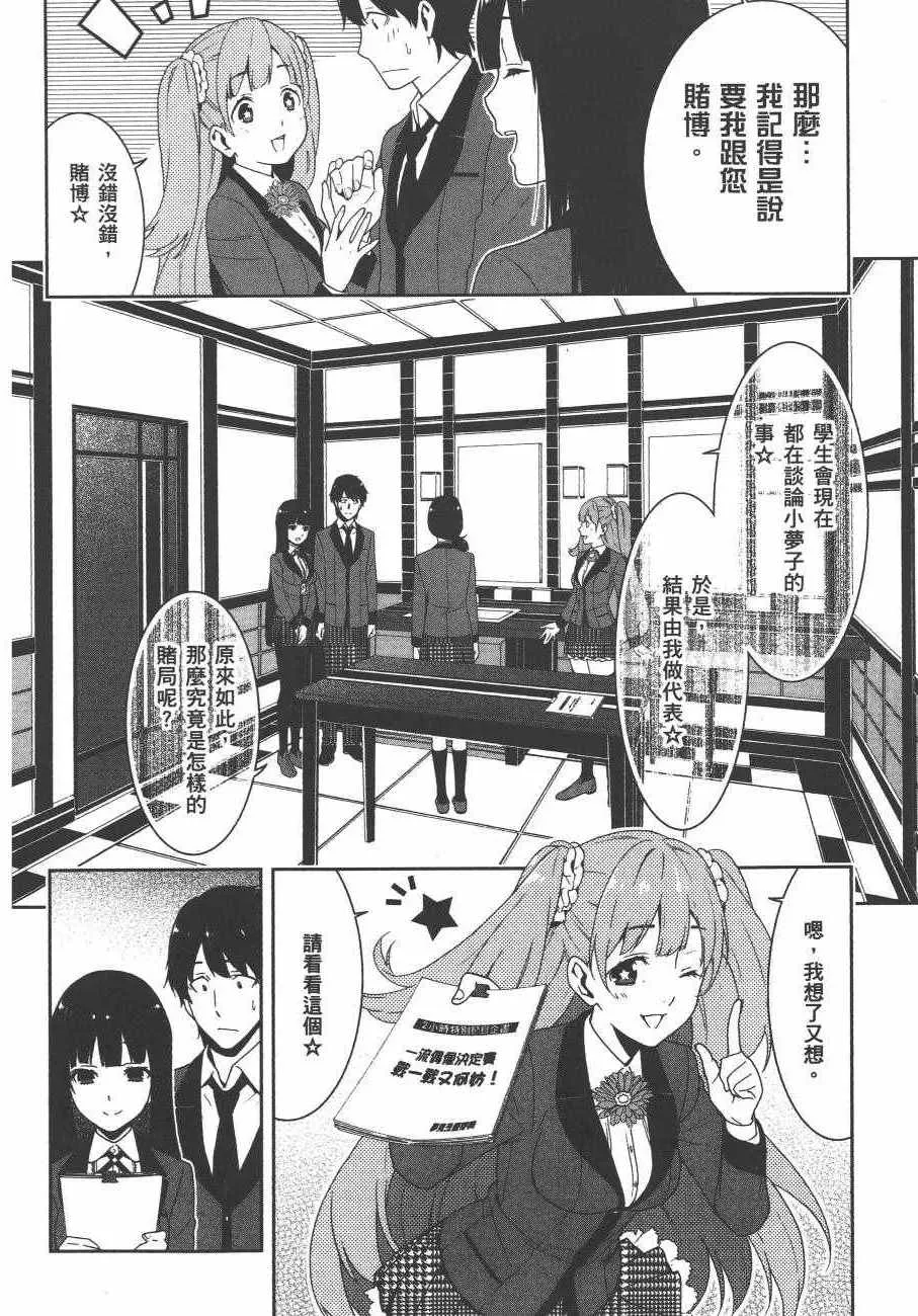 第4卷 第77页