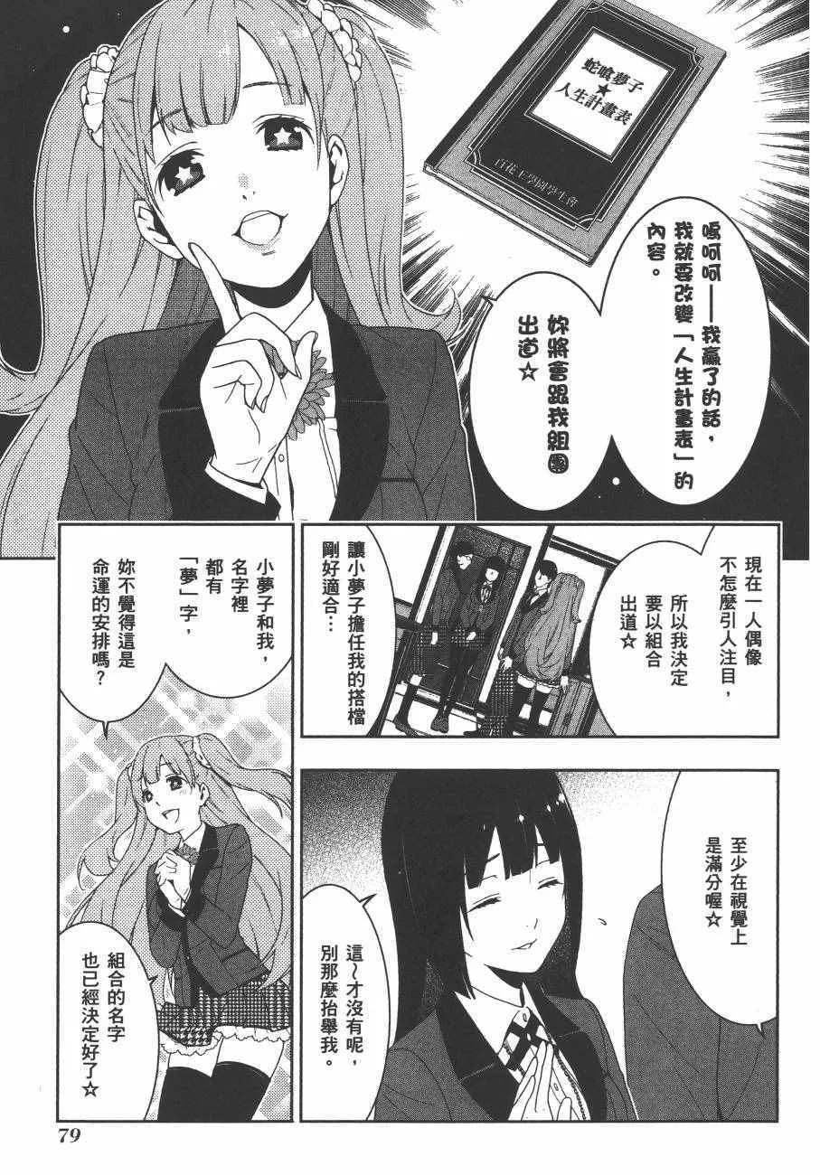 第4卷 第82页