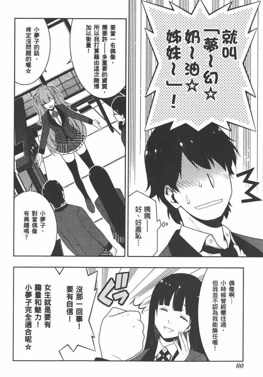 第4卷 第83页