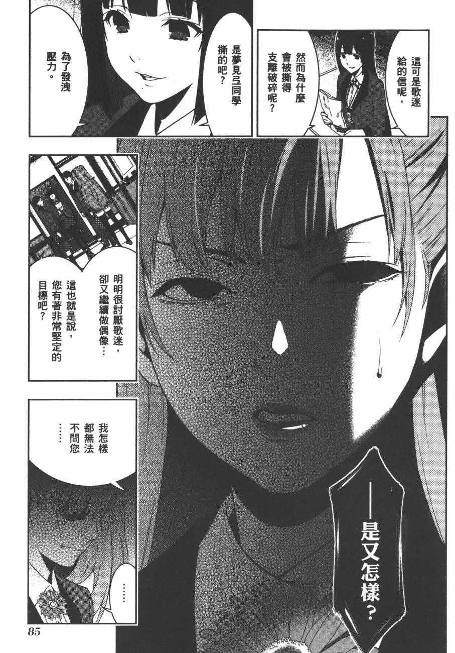 第4卷 第88页