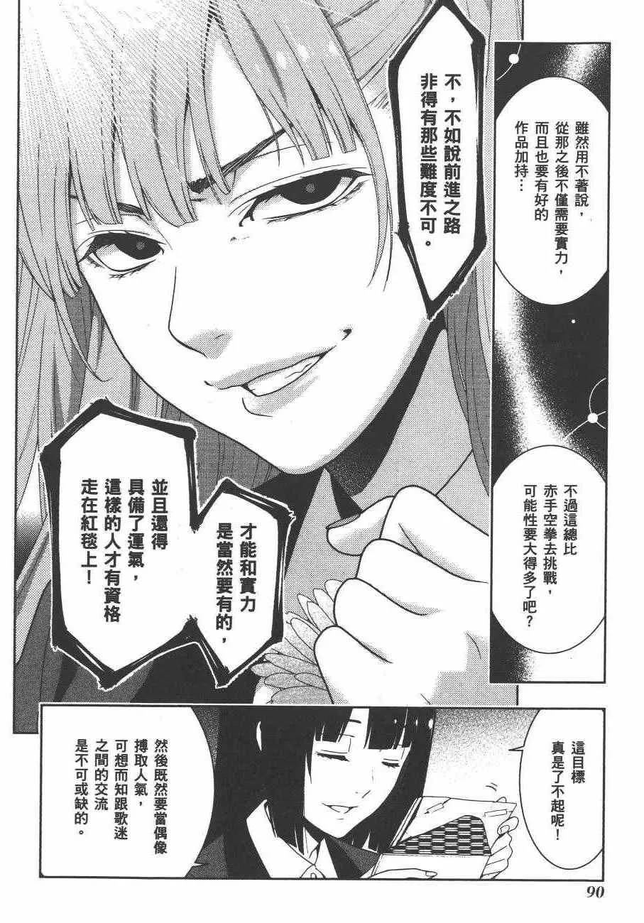 第4卷 第93页