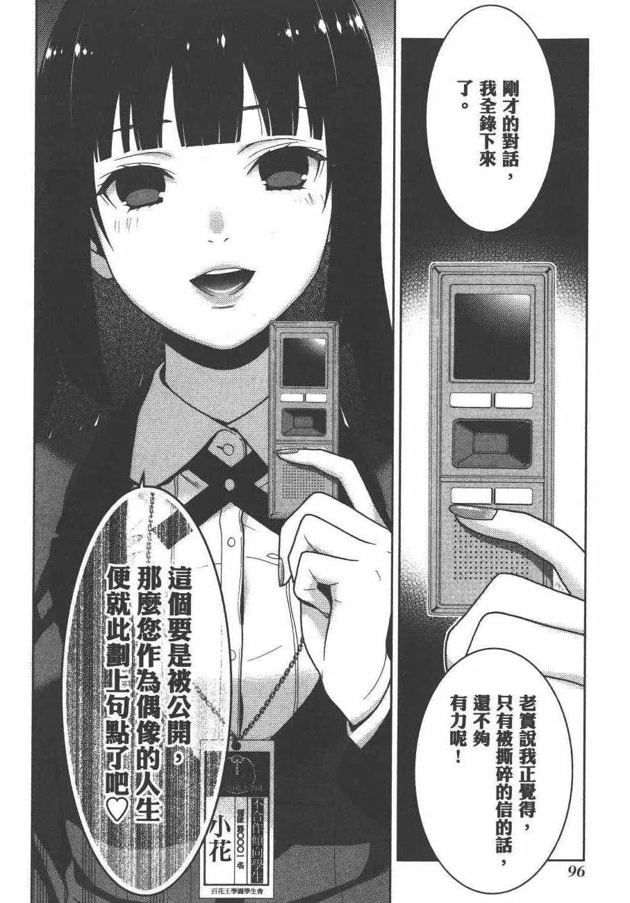 第4卷 第99页