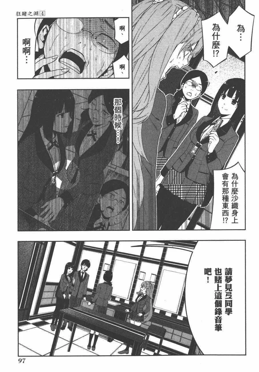 第4卷 第100页
