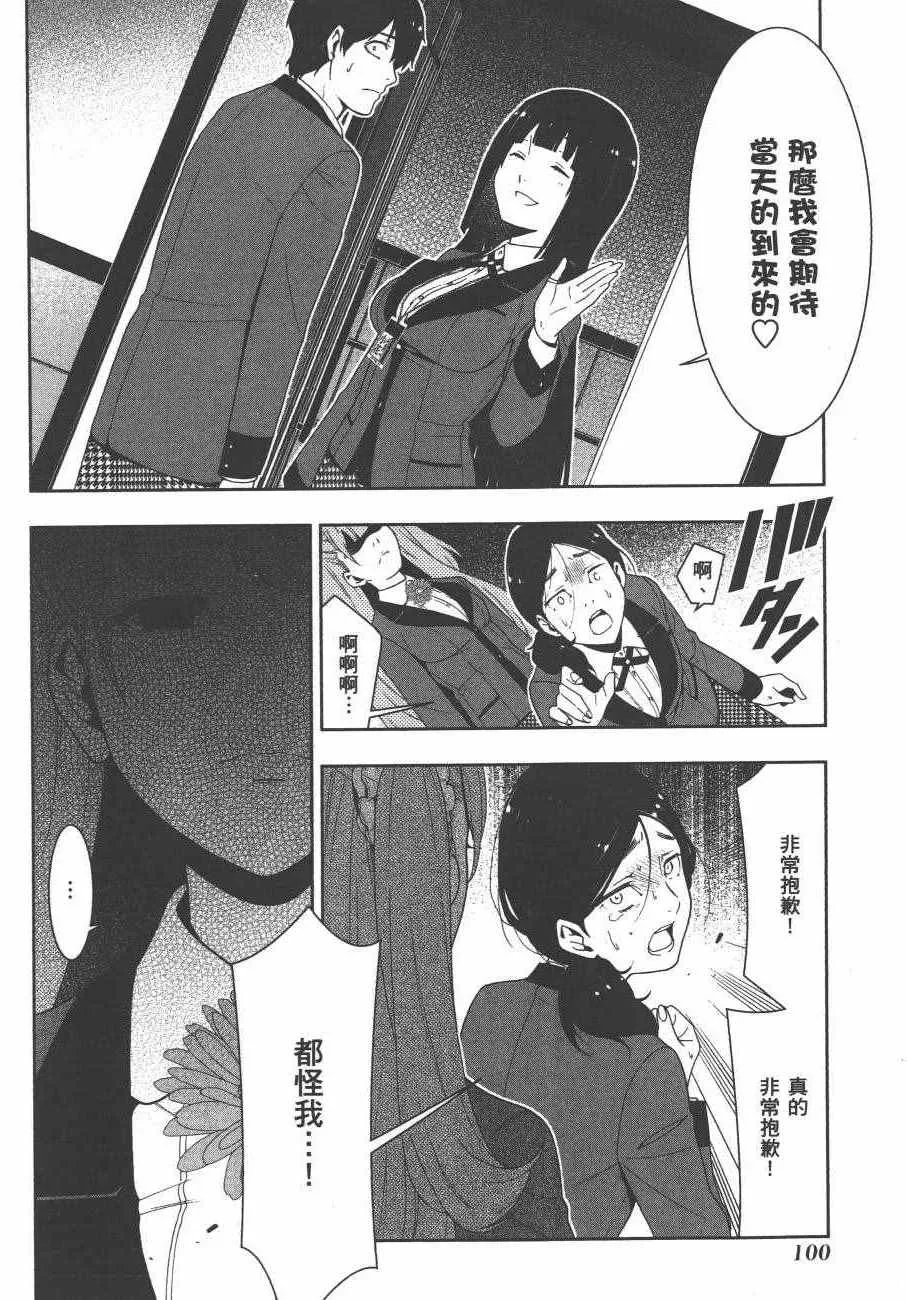 第4卷 第103页