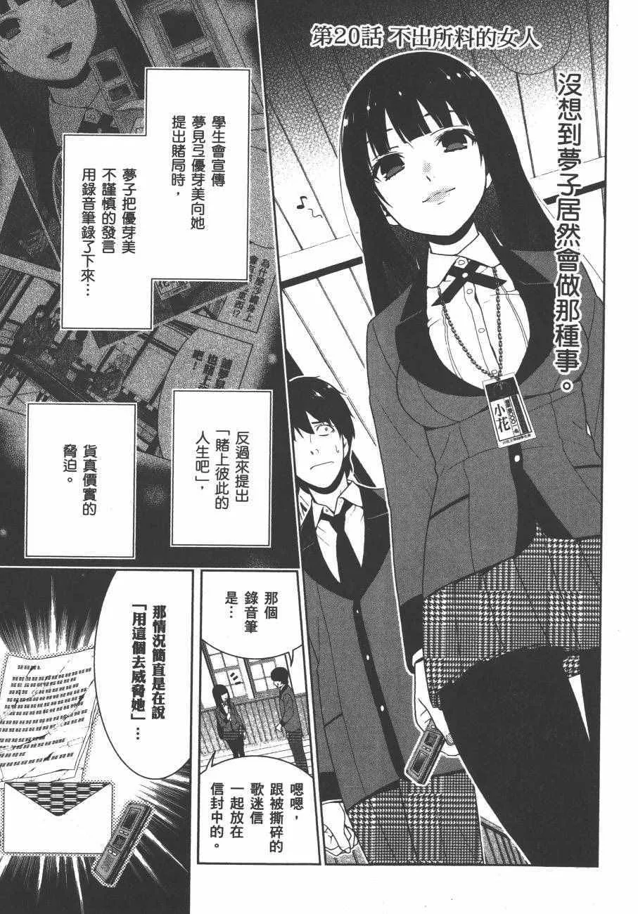 第4卷 第108页