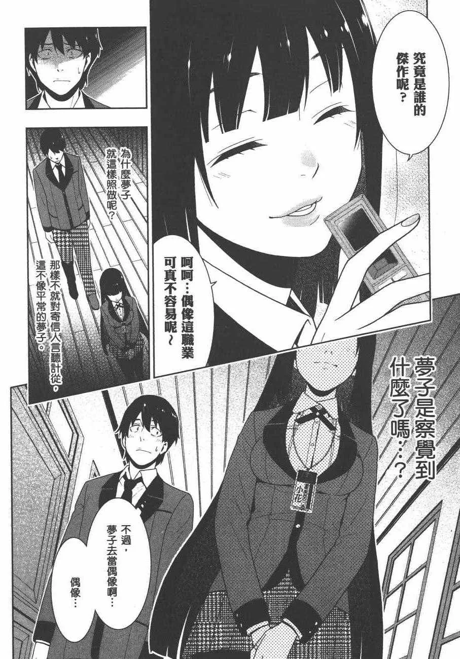 第4卷 第109页