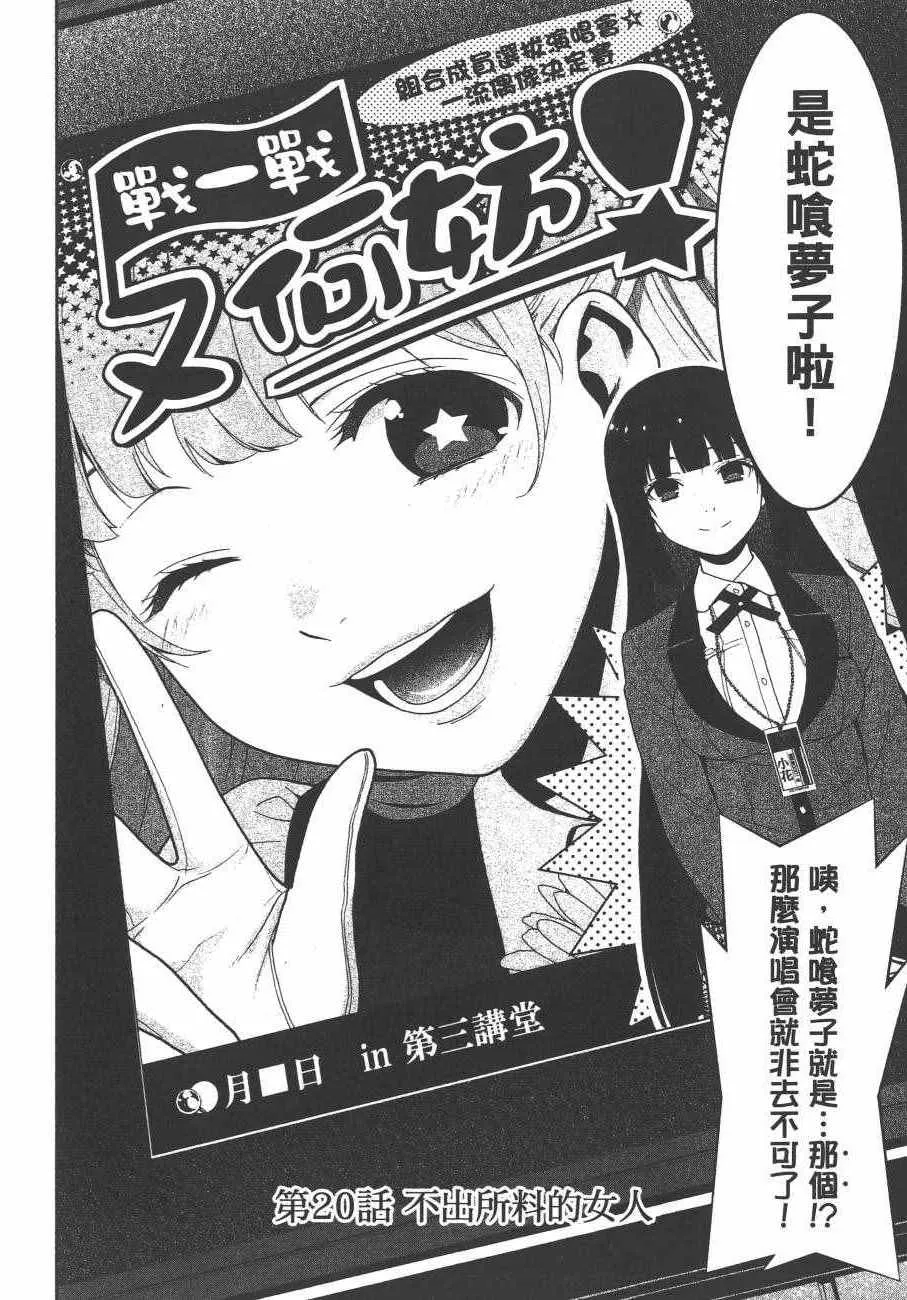 第4卷 第111页