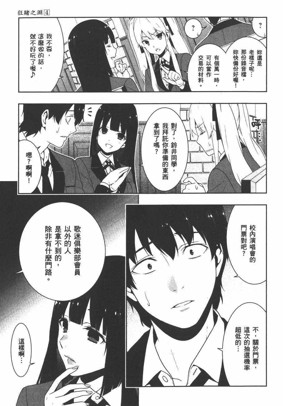 第4卷 第114页