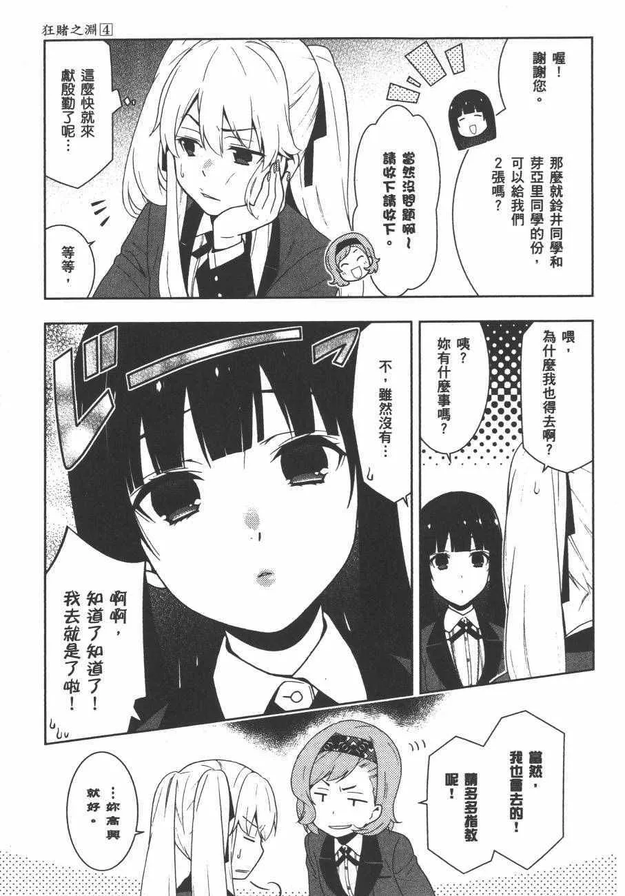 第4卷 第116页