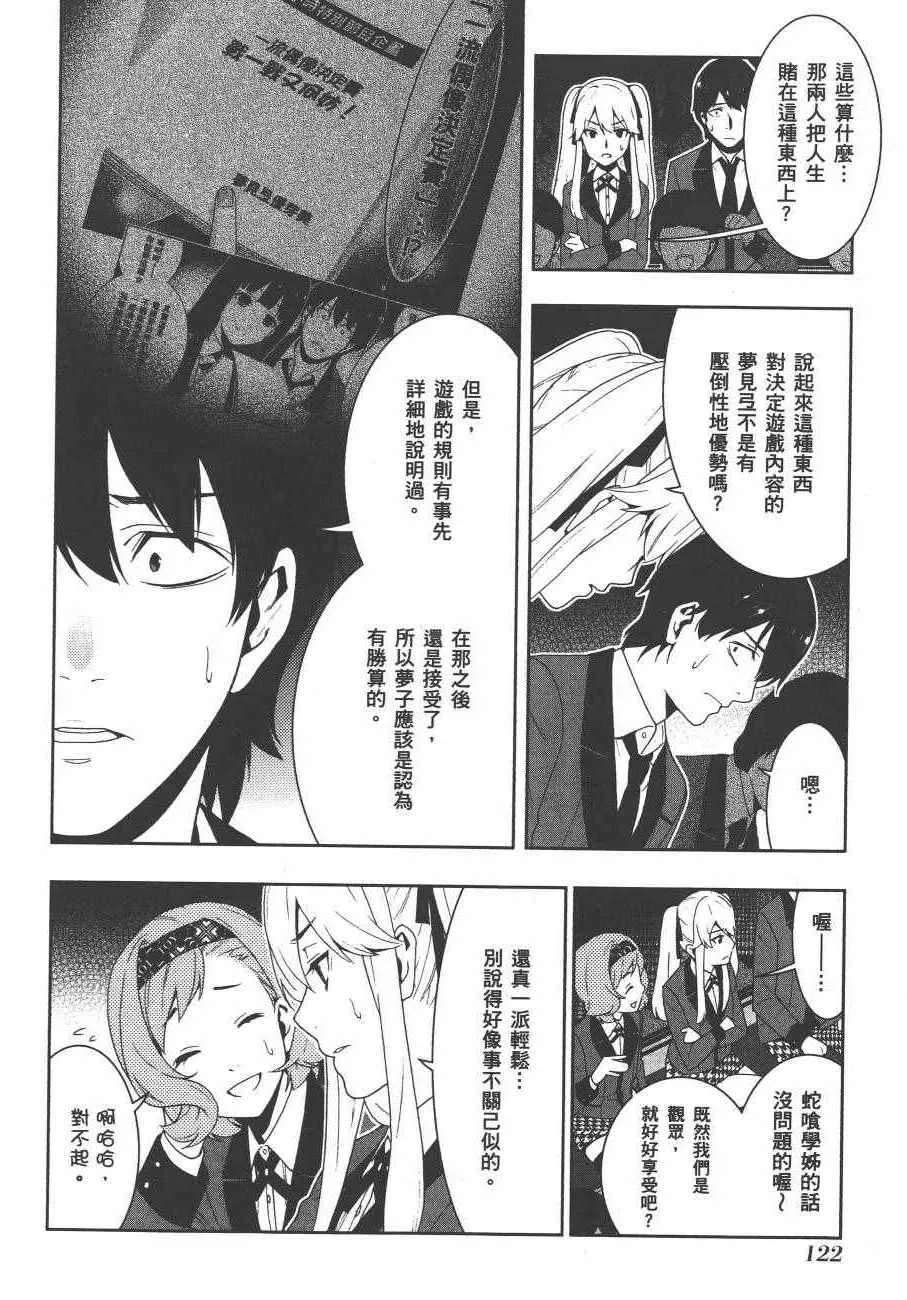 第4卷 第125页