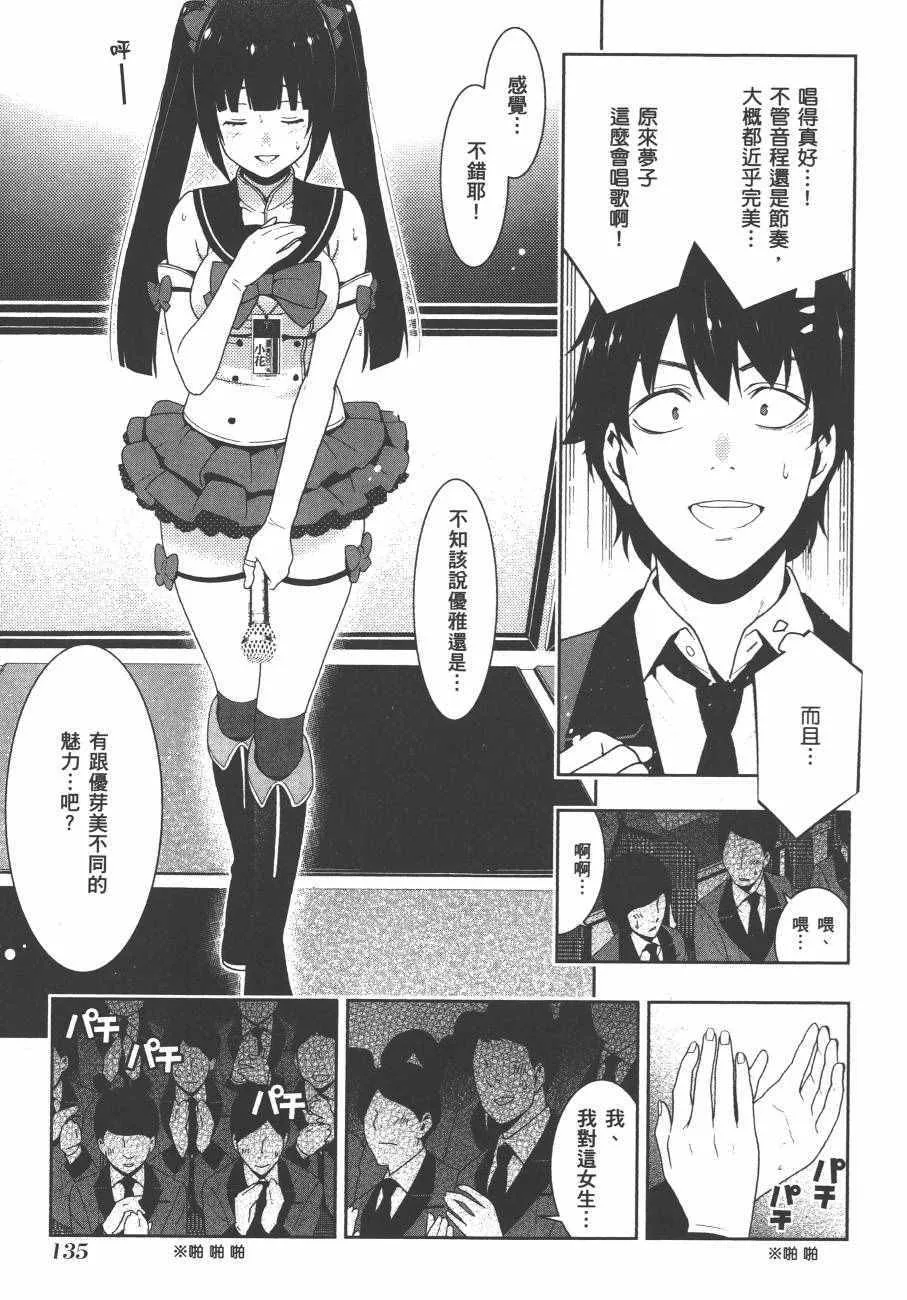 第4卷 第138页