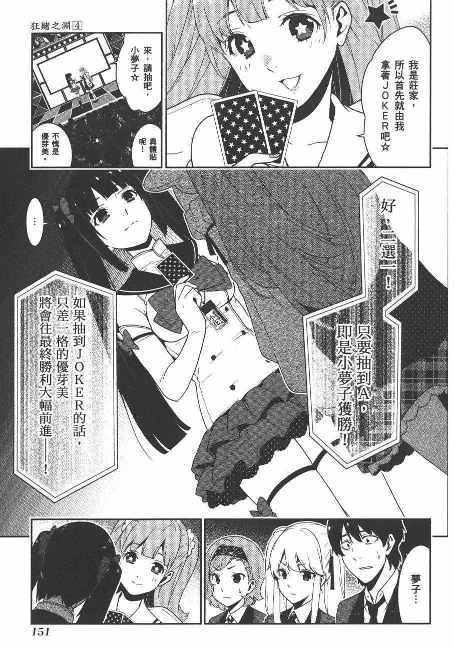 第4卷 第154页