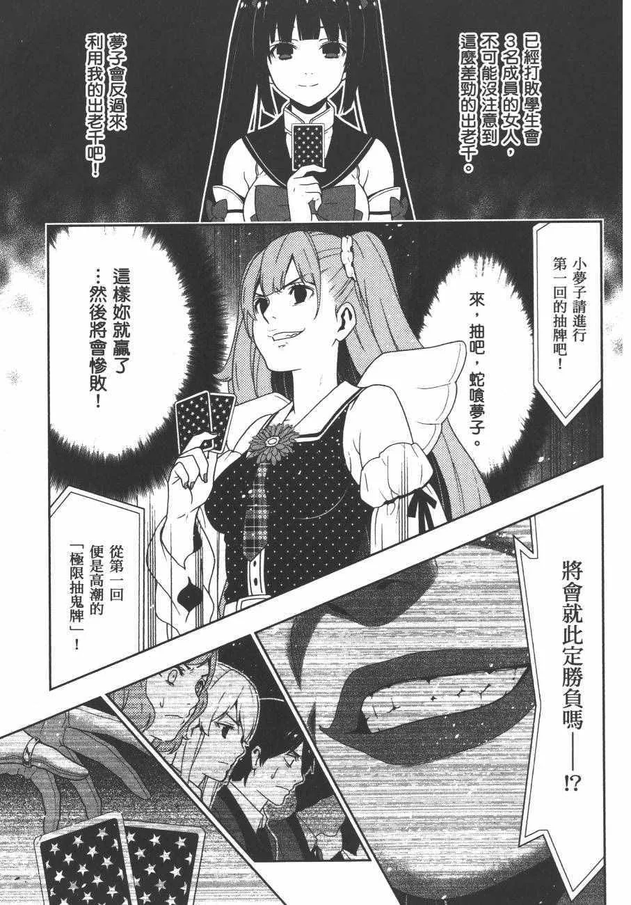 第4卷 第156页