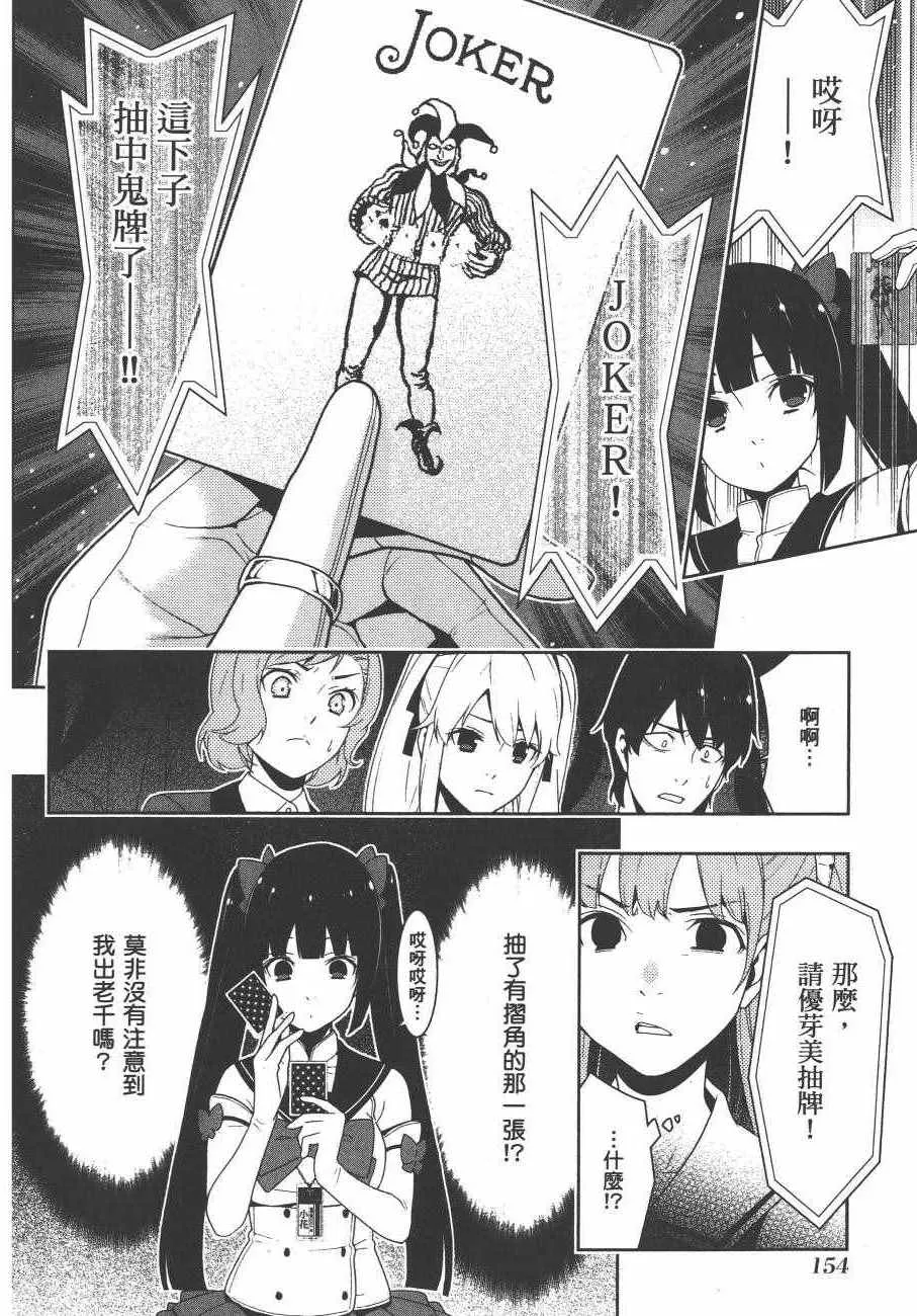 第4卷 第157页