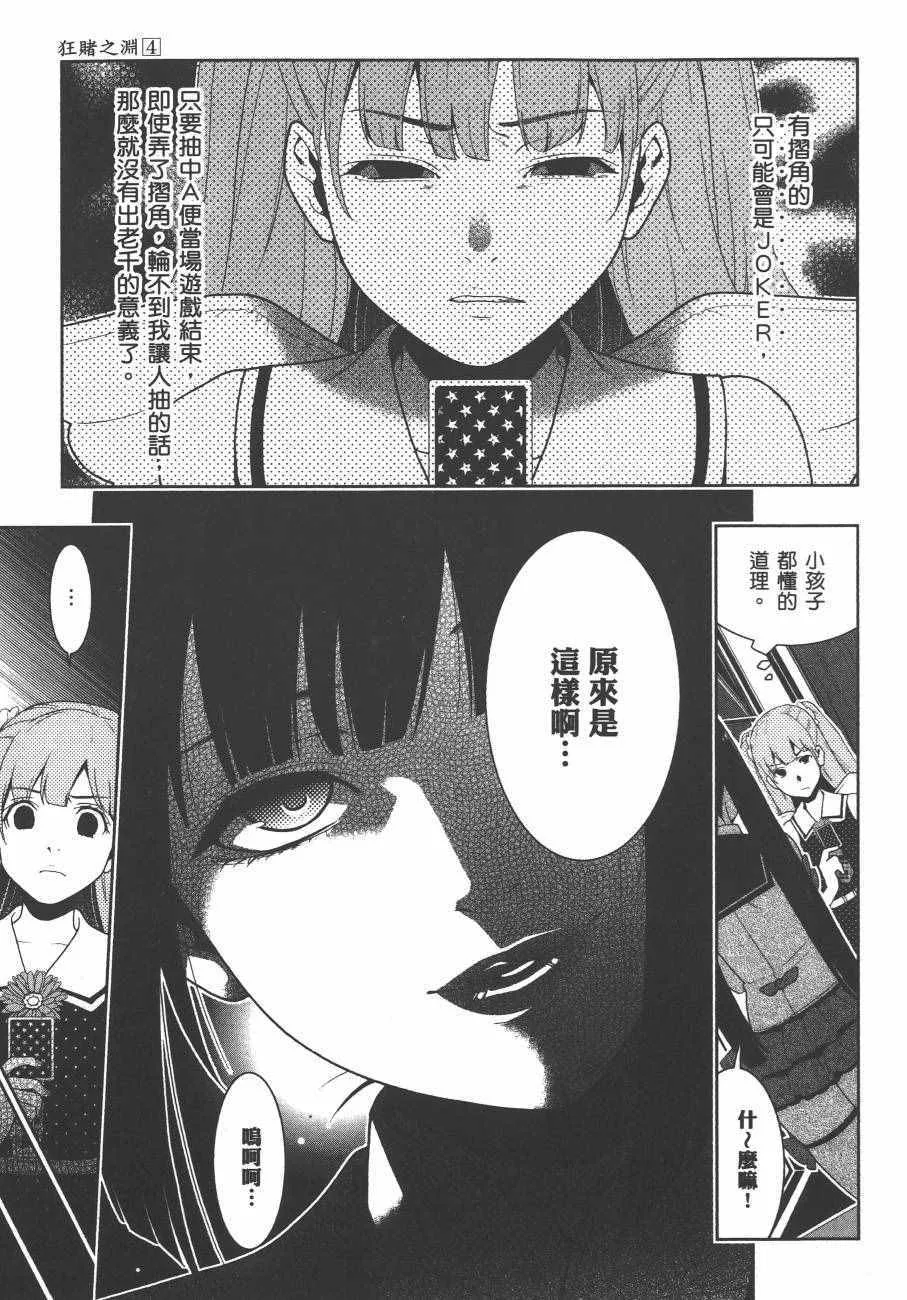 第4卷 第158页