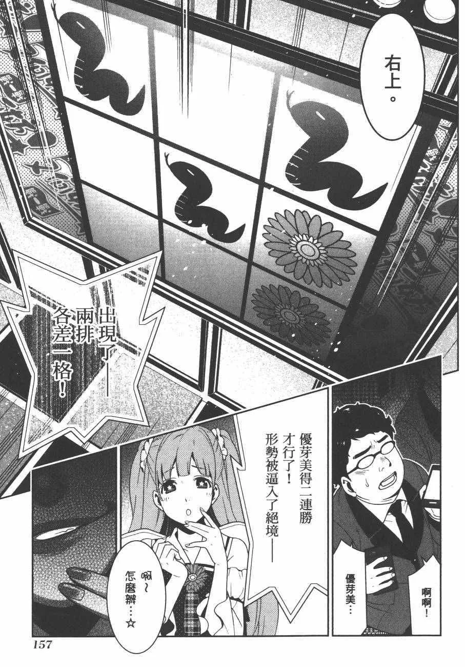 第4卷 第160页