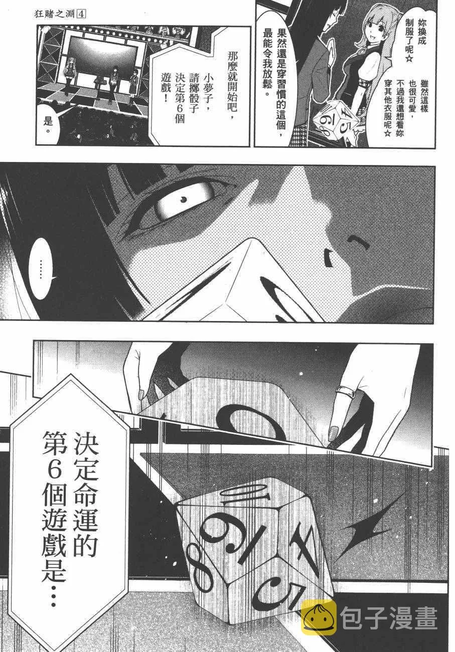 第4卷 第166页