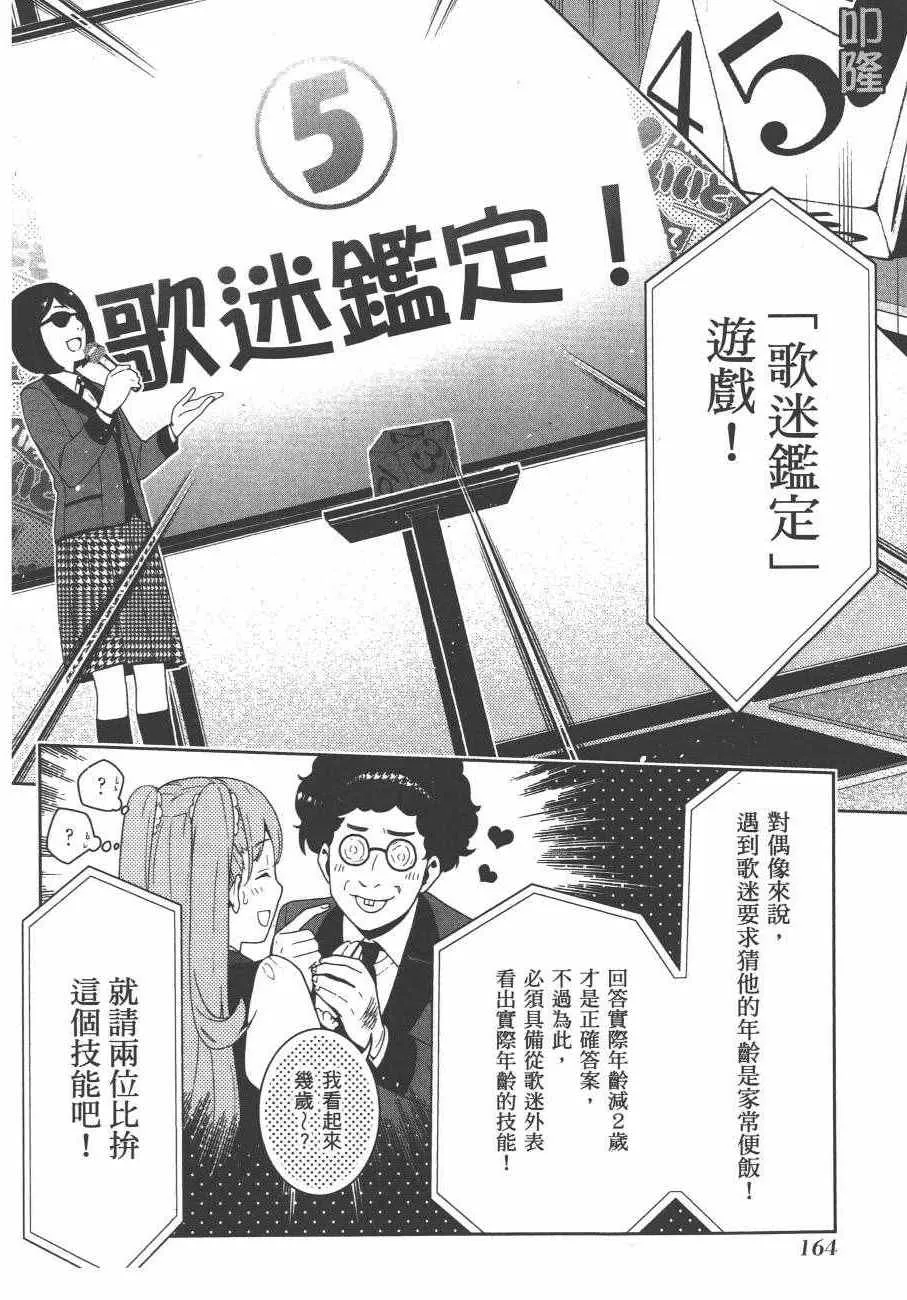 第4卷 第167页