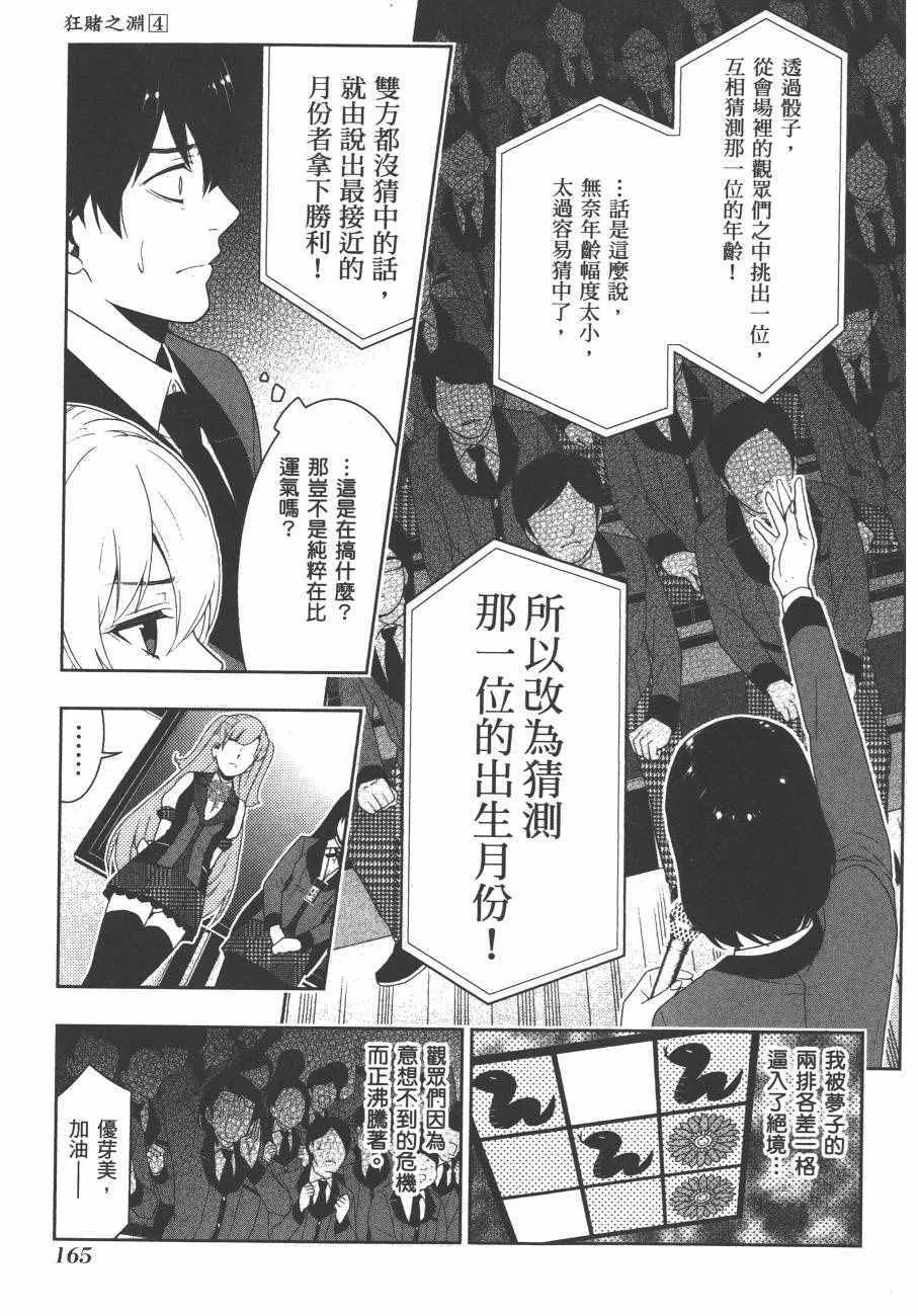 第4卷 第168页