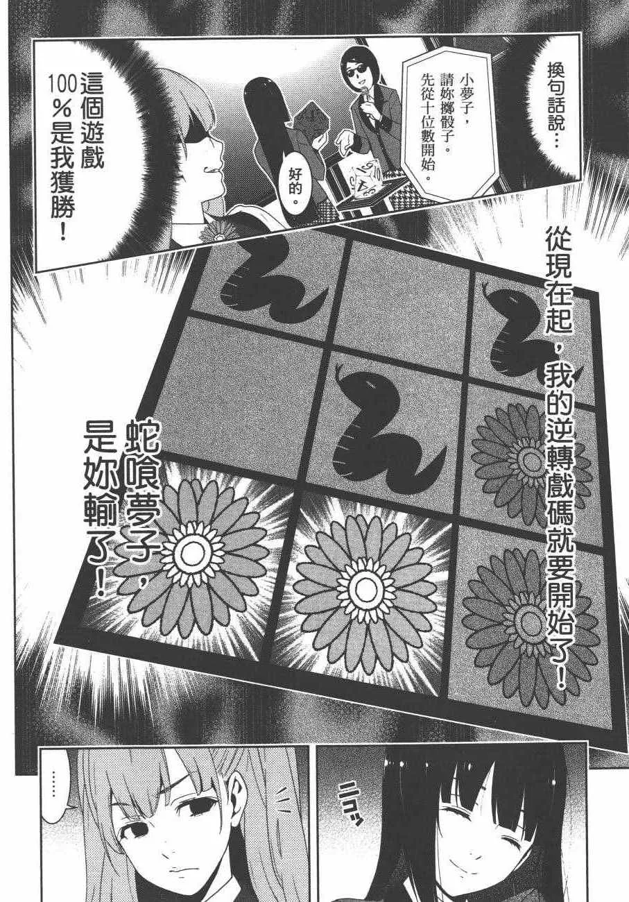 第4卷 第171页