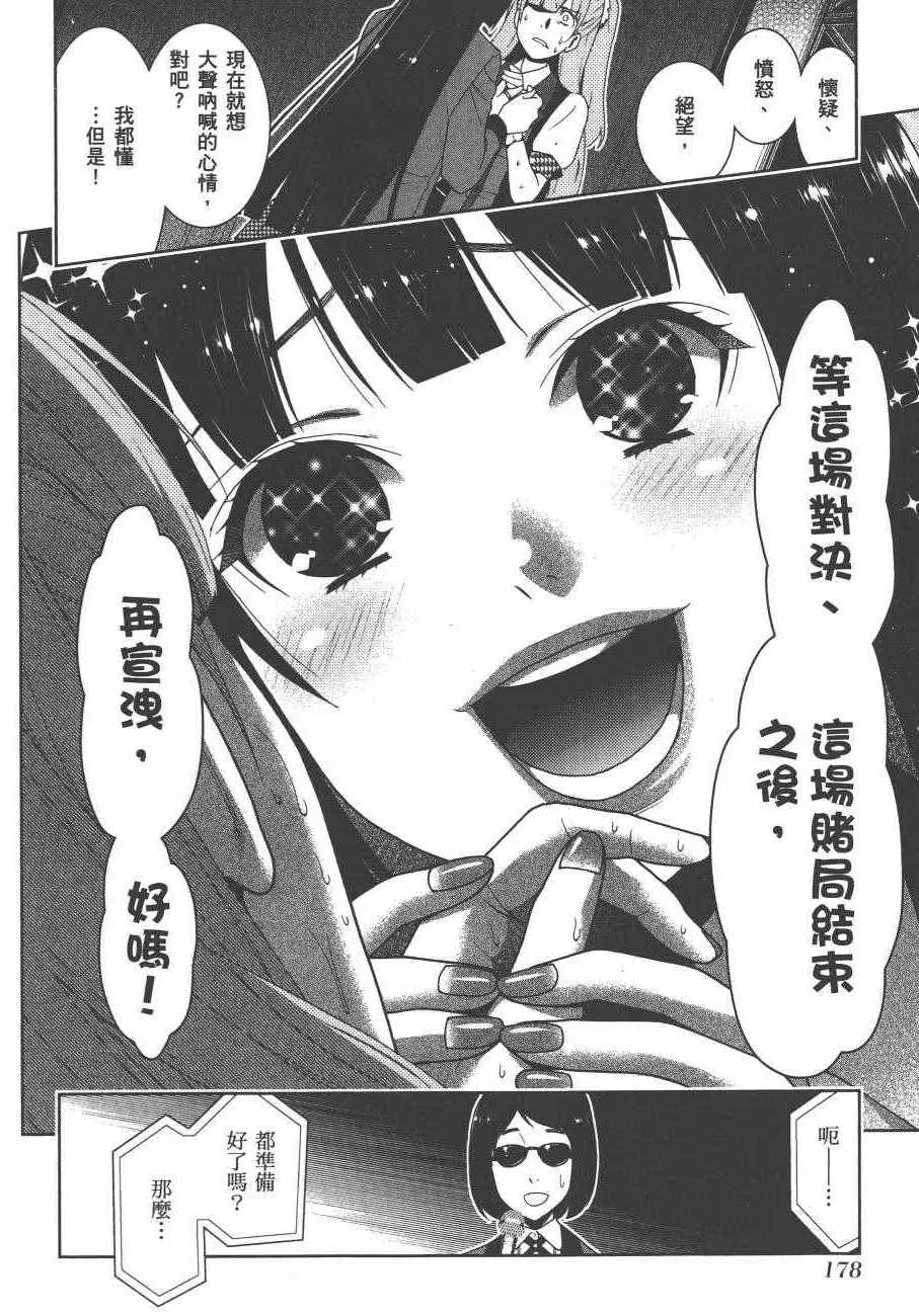 第4卷 第181页