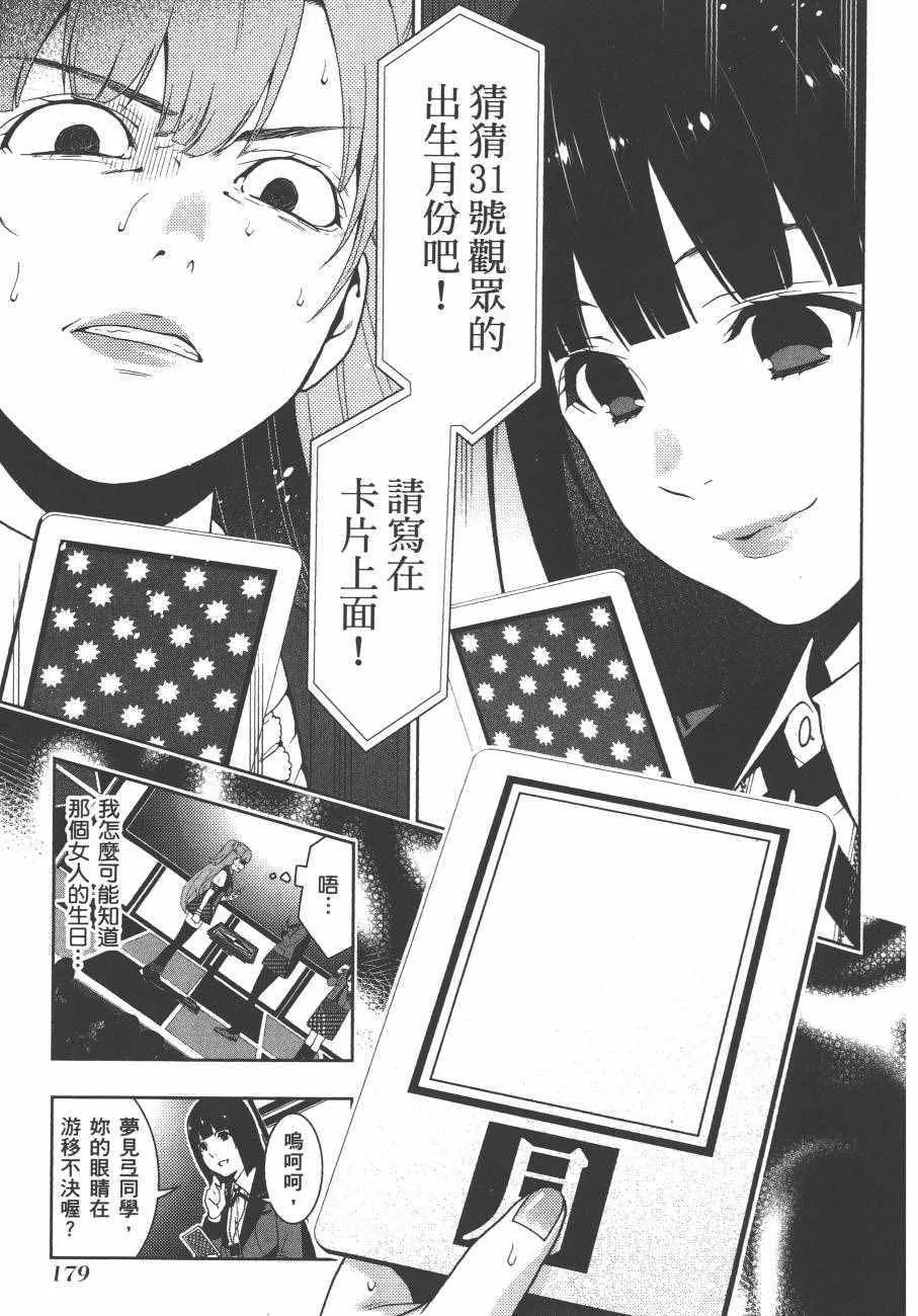 第4卷 第182页