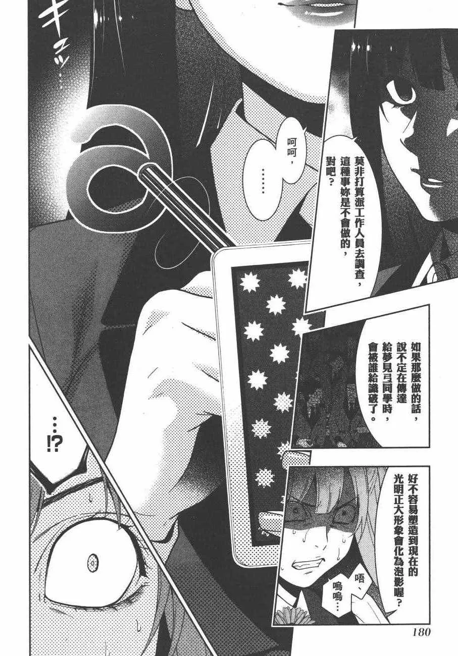 第4卷 第183页
