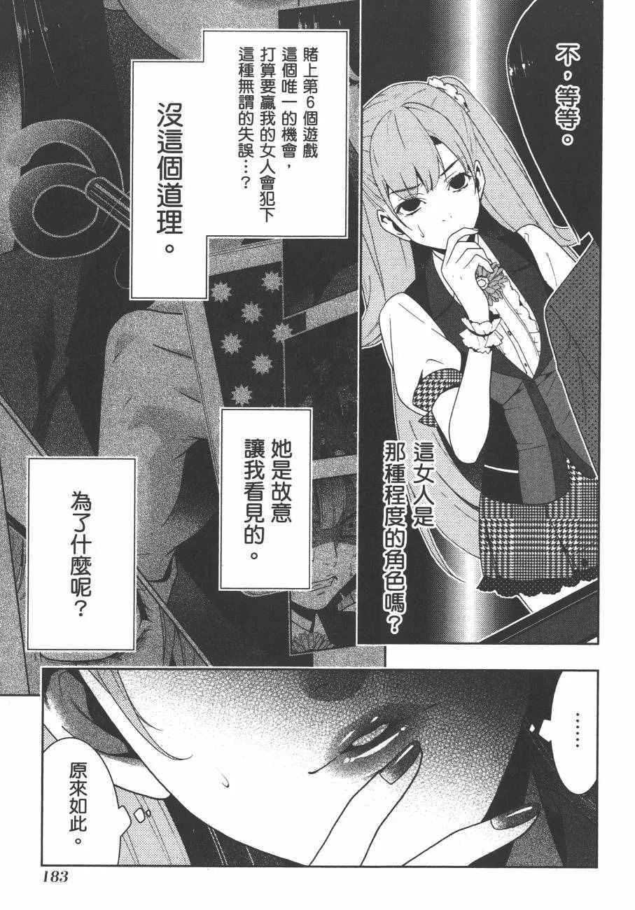 第4卷 第186页