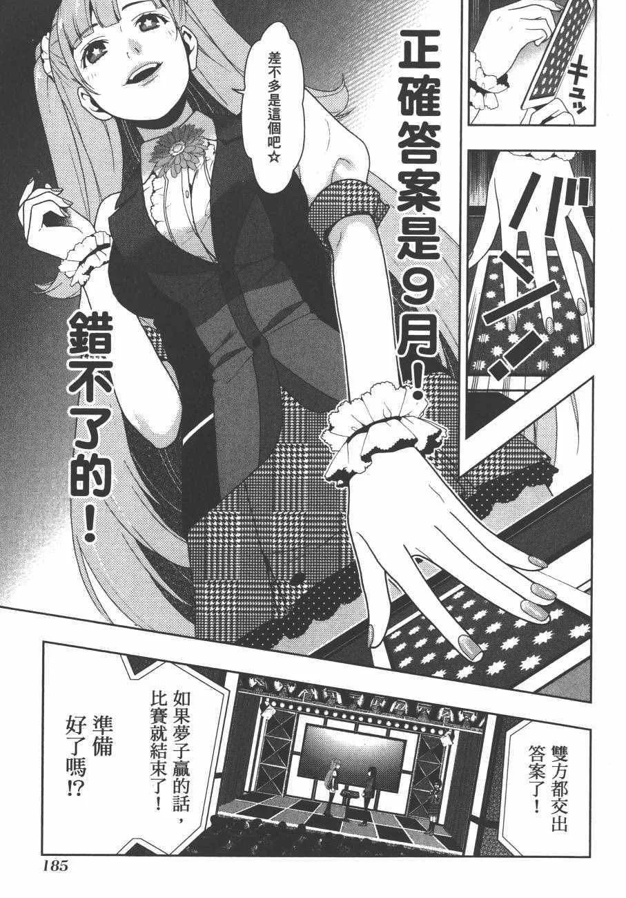 第4卷 第188页