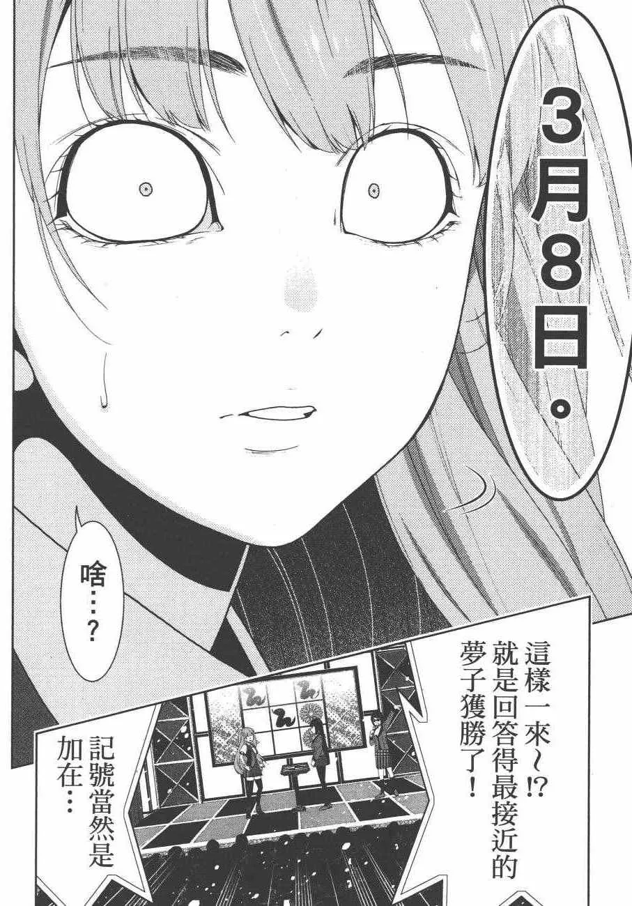 第4卷 第193页