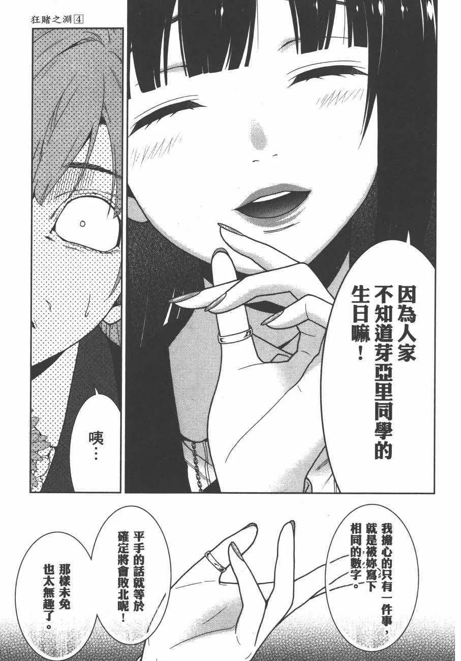 第4卷 第196页