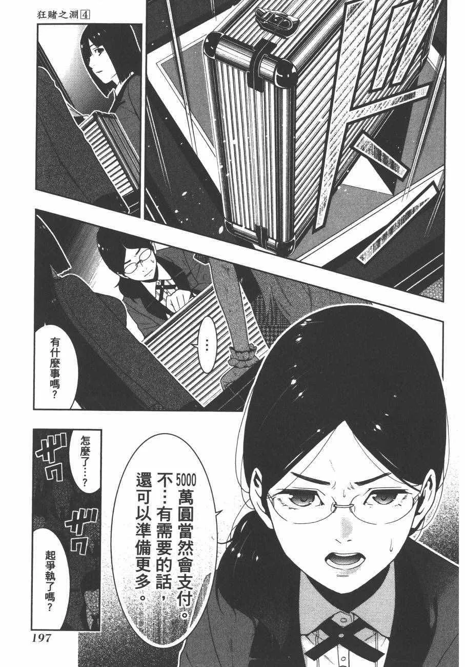 第4卷 第200页