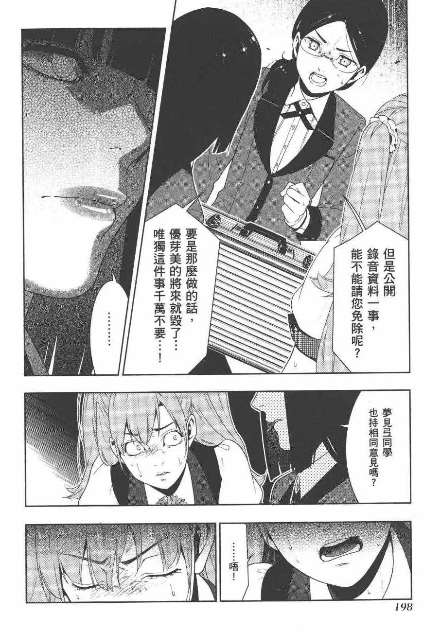 第4卷 第201页