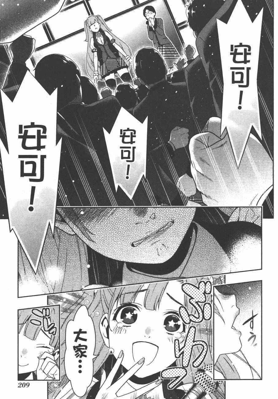 第4卷 第212页