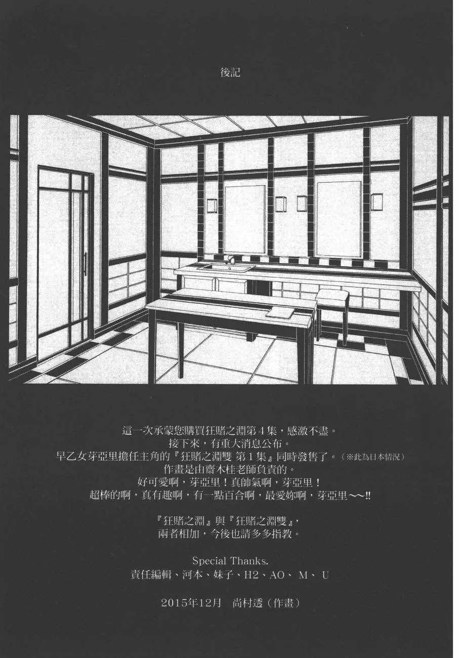 第4卷 第222页