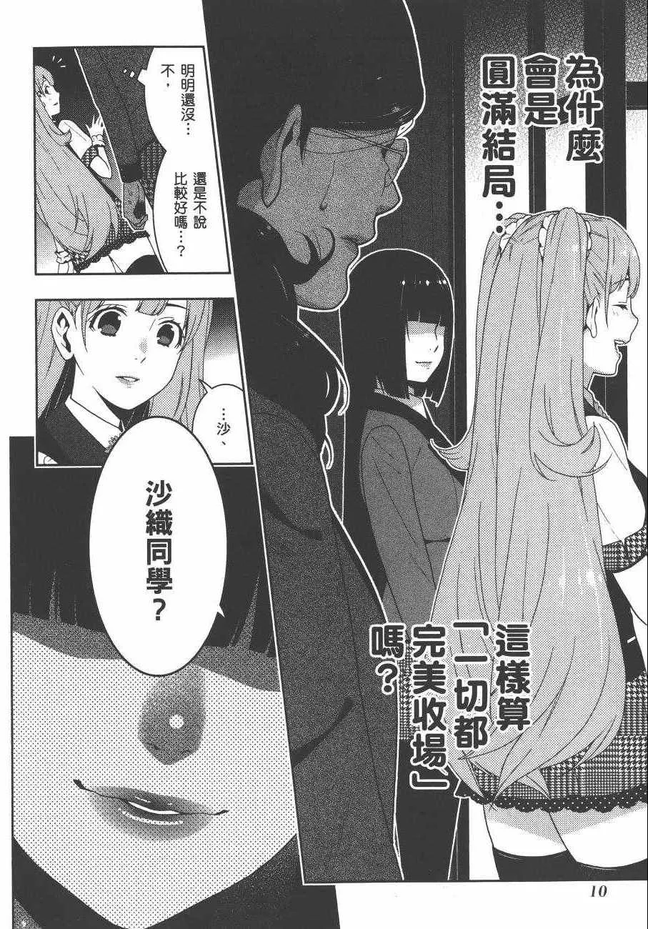 第5卷 第13页