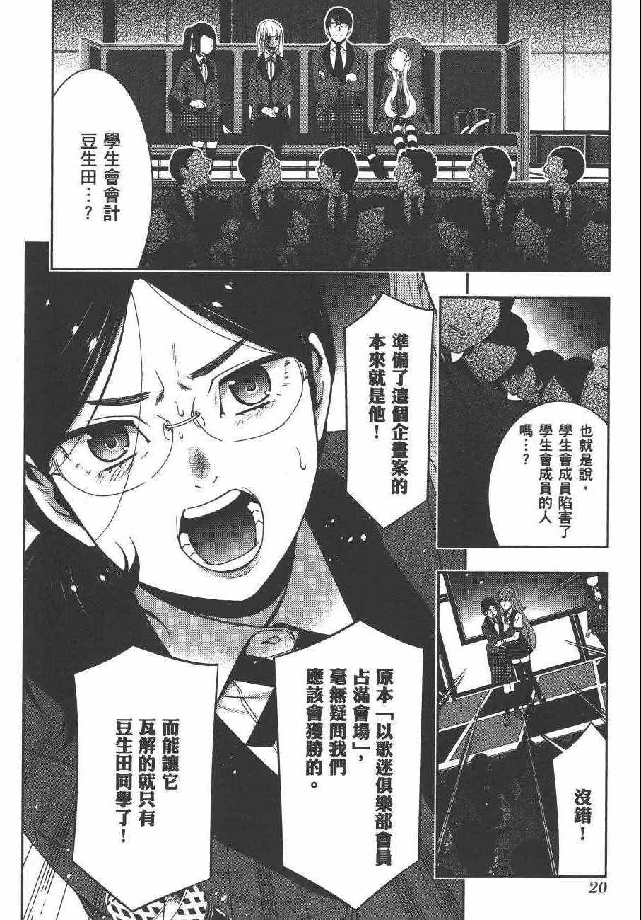 第5卷 第23页