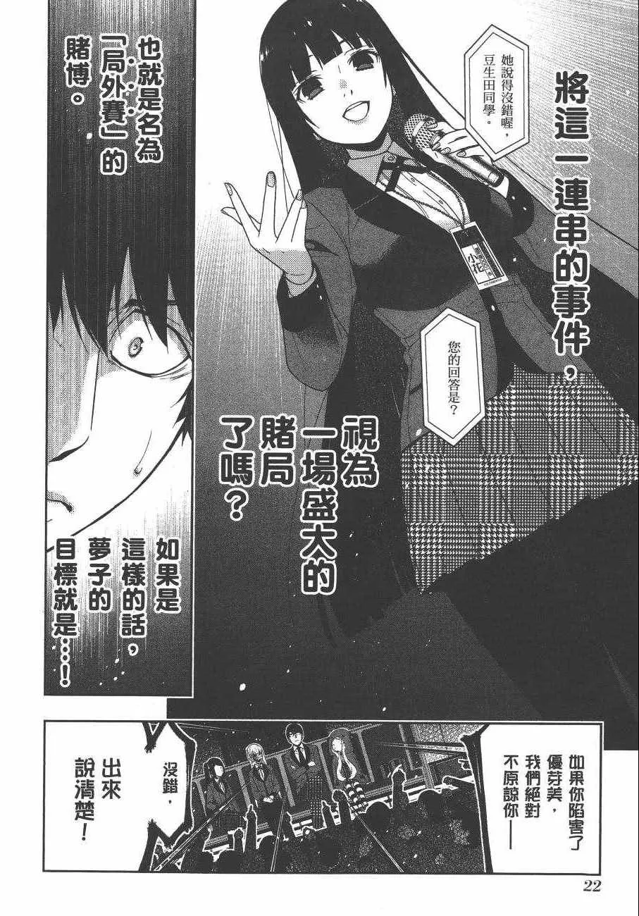 第5卷 第25页