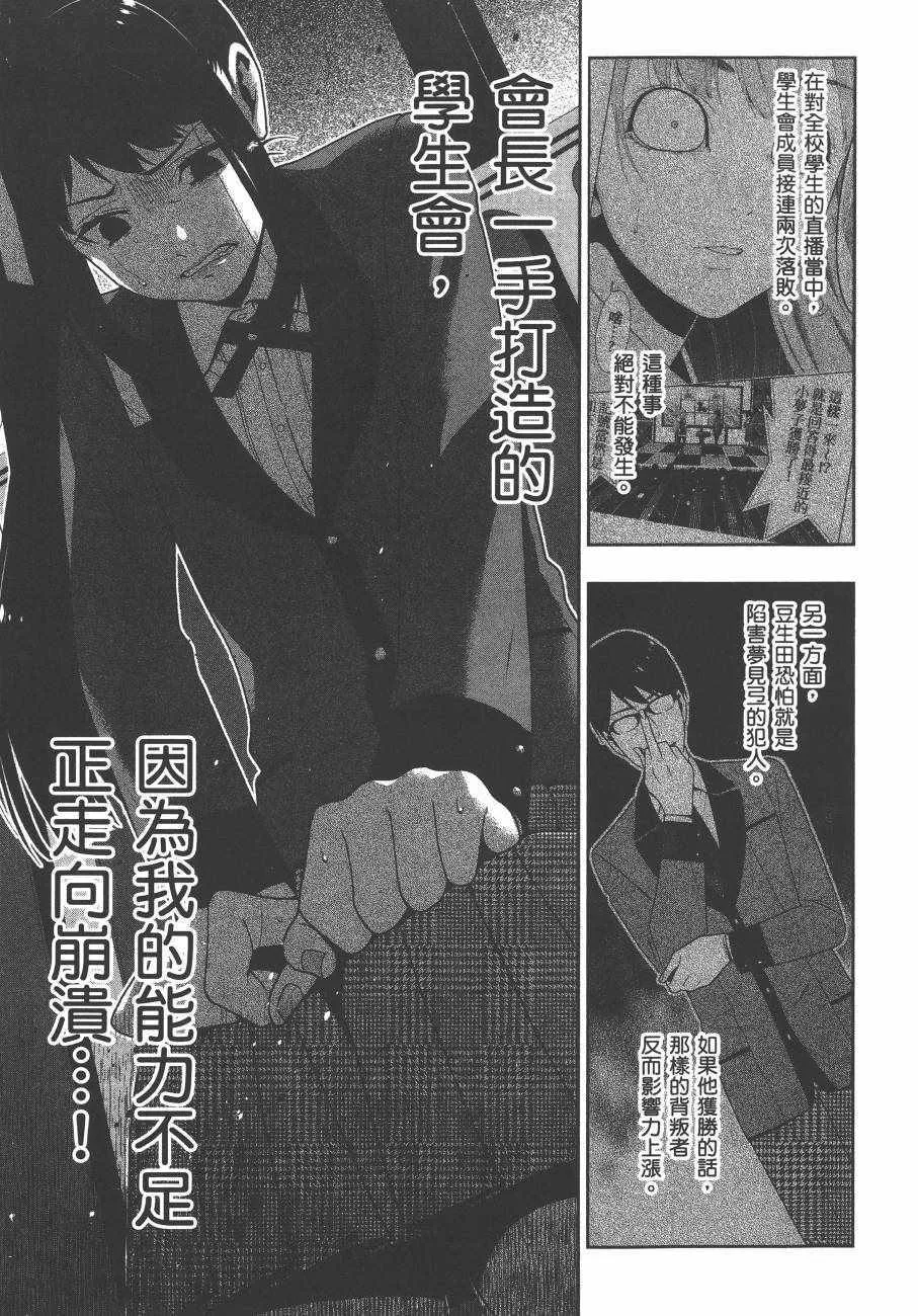 第5卷 第48页