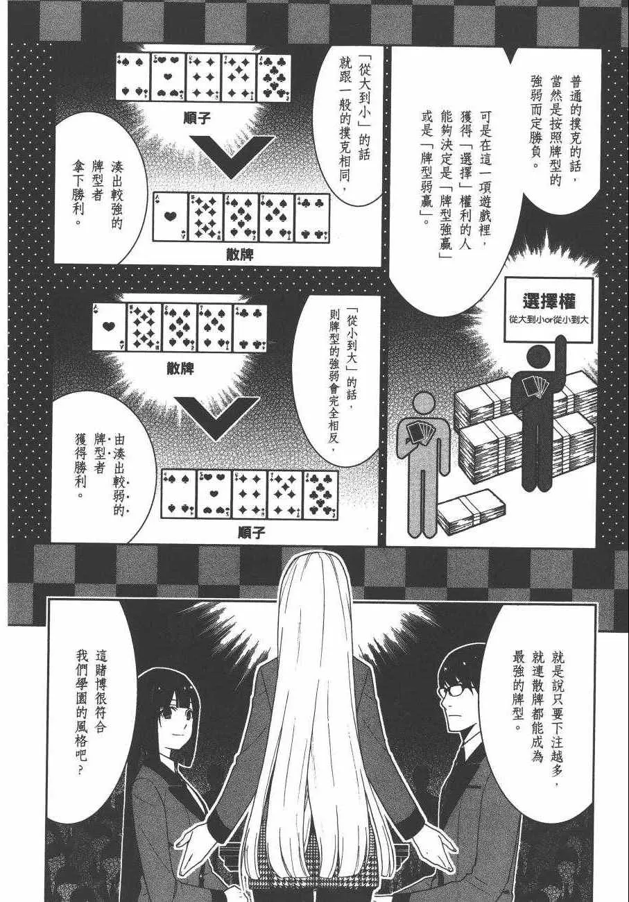 第5卷 第61页