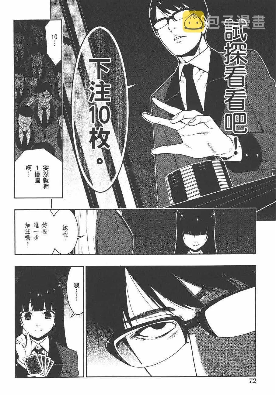 第5卷 第75页