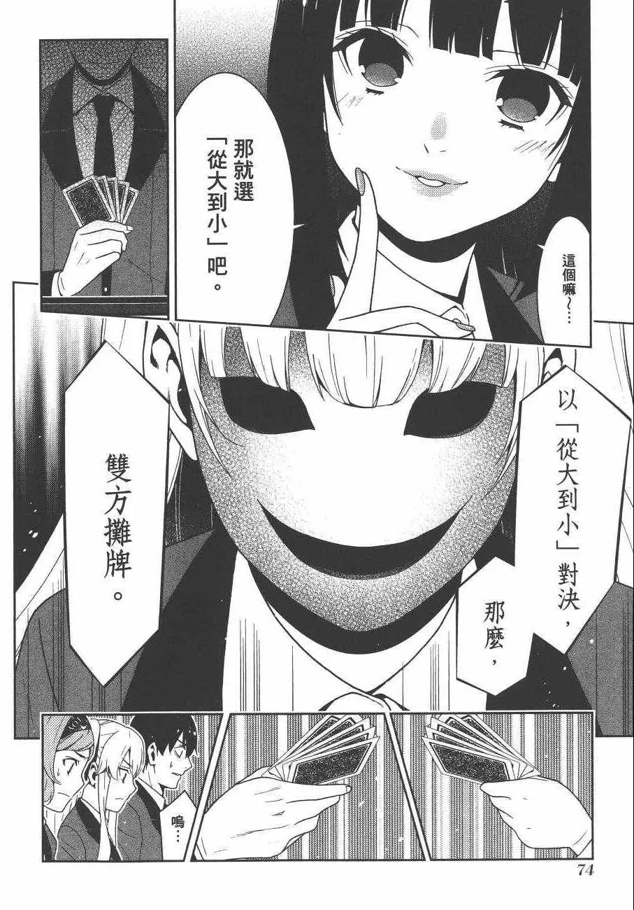 第5卷 第77页