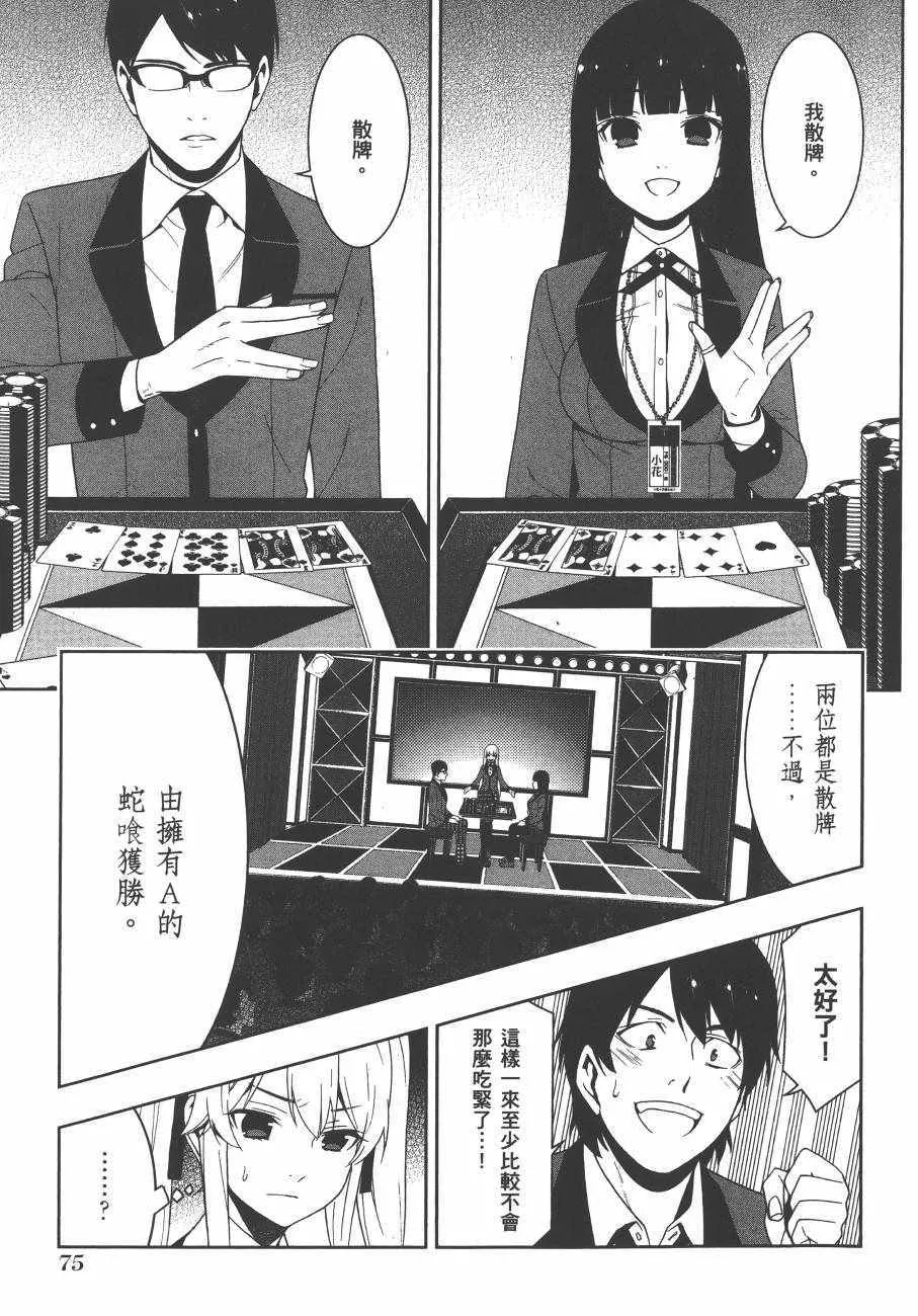 第5卷 第78页
