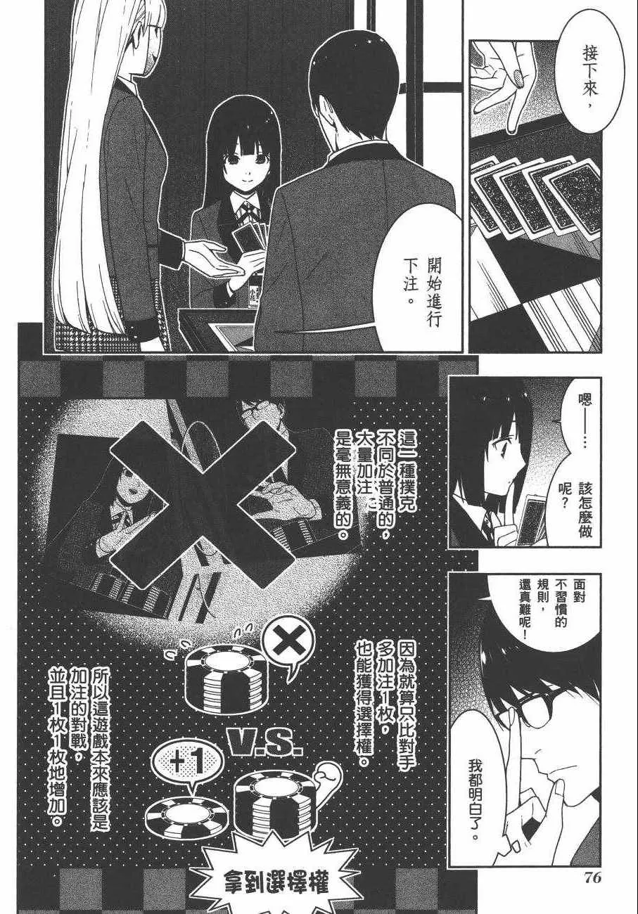 第5卷 第79页