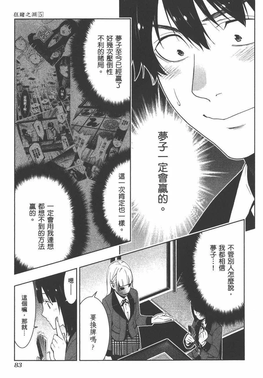 第5卷 第86页