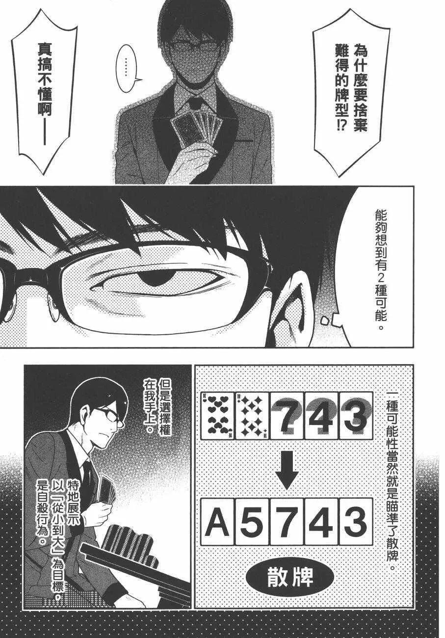 第5卷 第88页