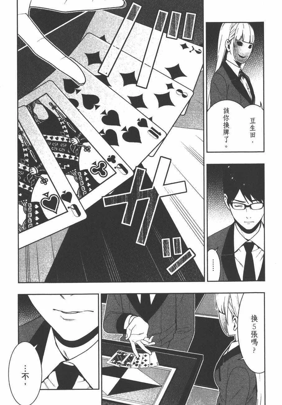 第5卷 第92页